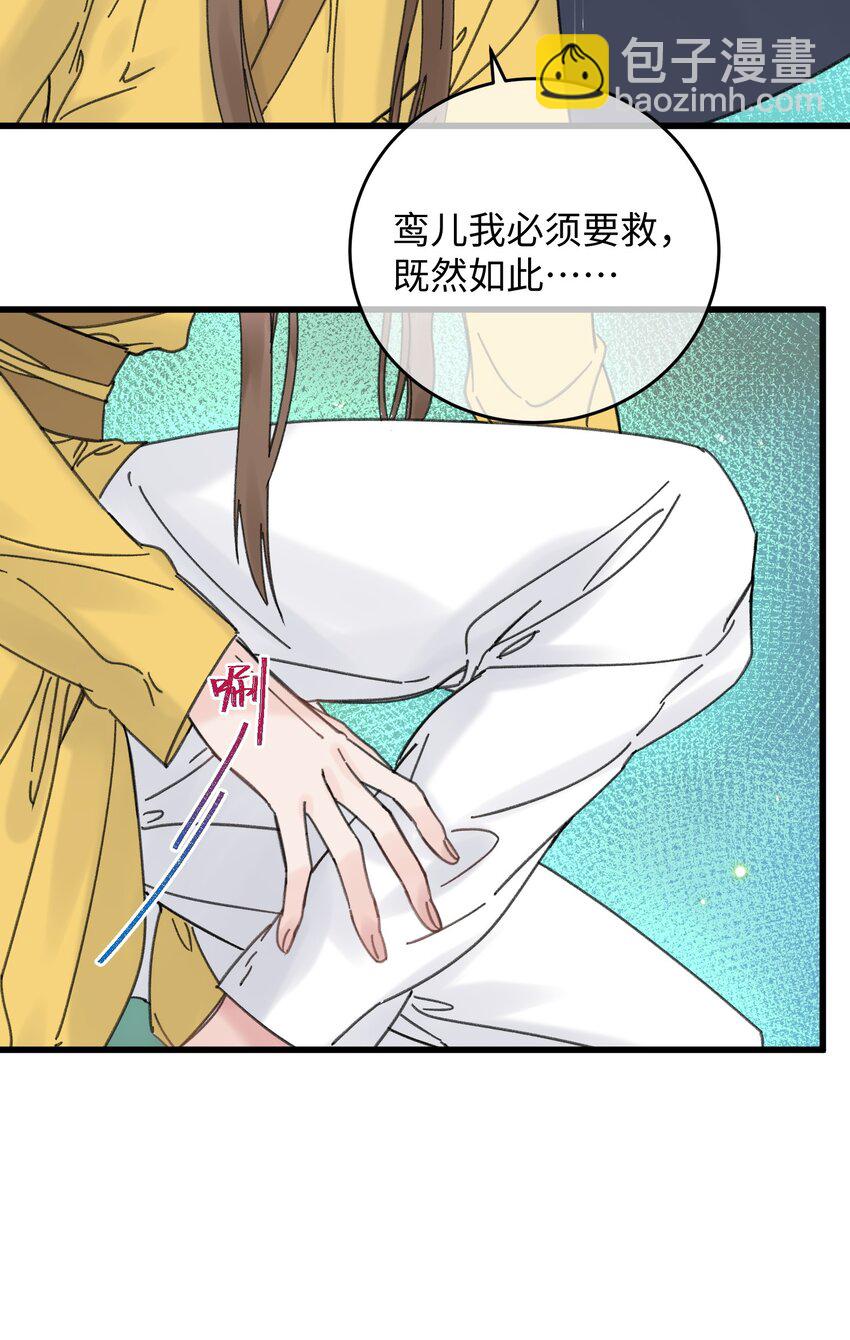 026 有事商♂量(1/2)-第26话