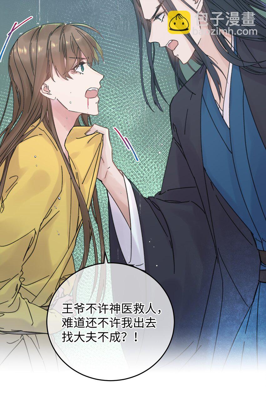 026 有事商♂量(1/2)-第26话