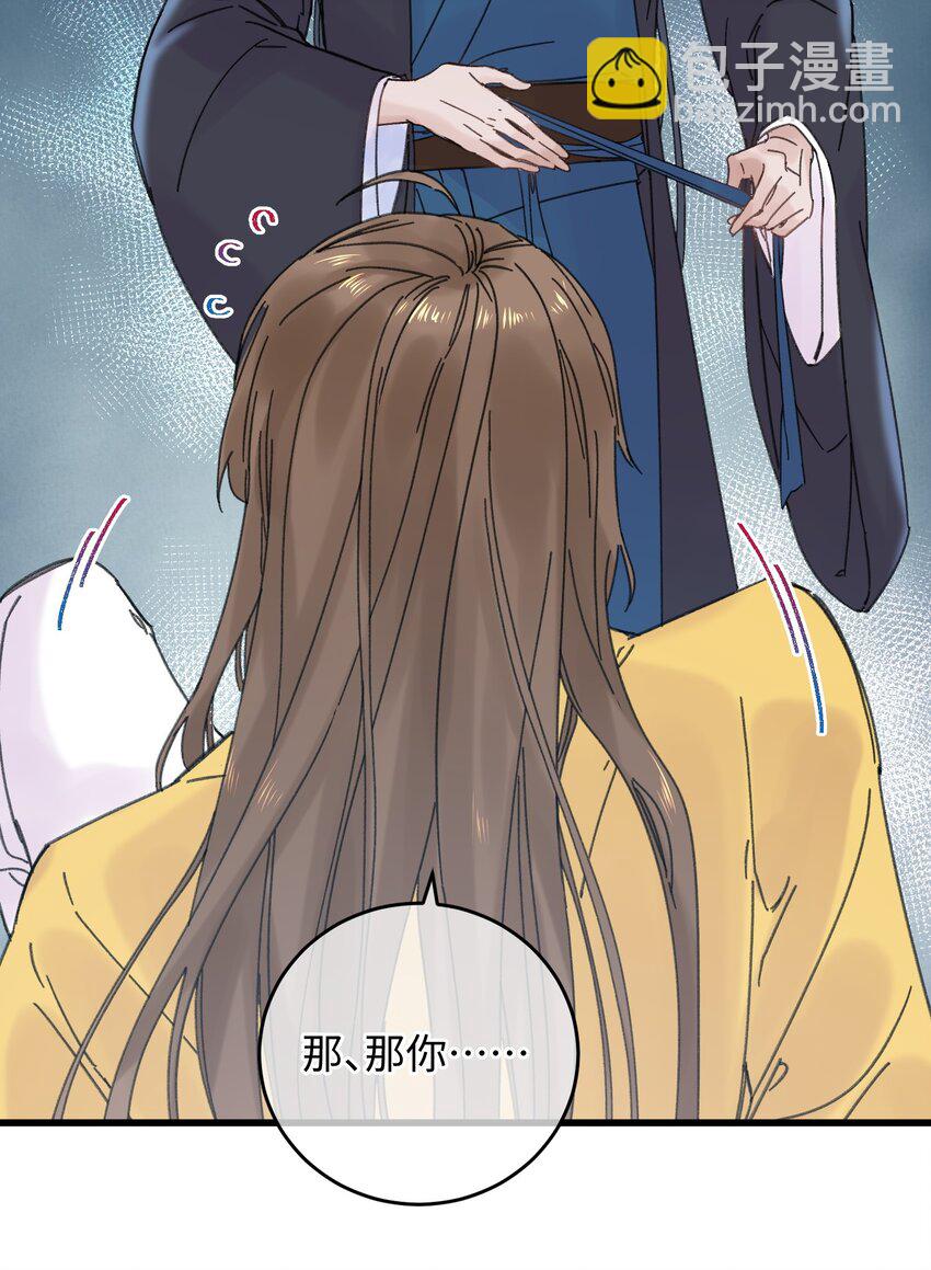 026 有事商♂量(1/2)-第26话