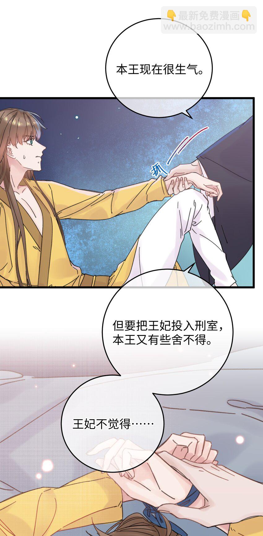 026 有事商♂量(1/2)-第26话