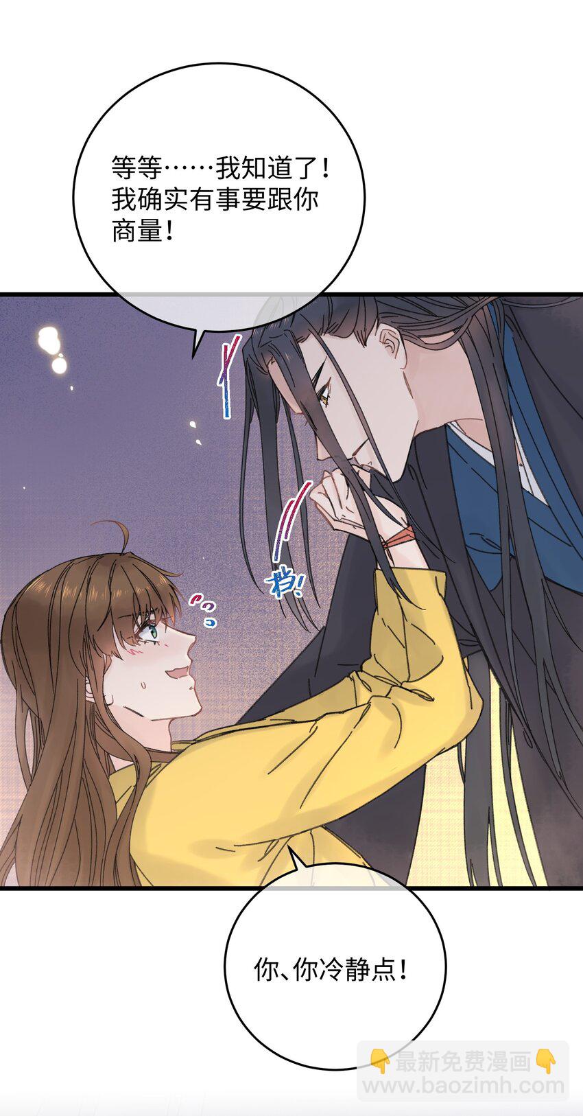 026 有事商♂量(1/2)-第26话