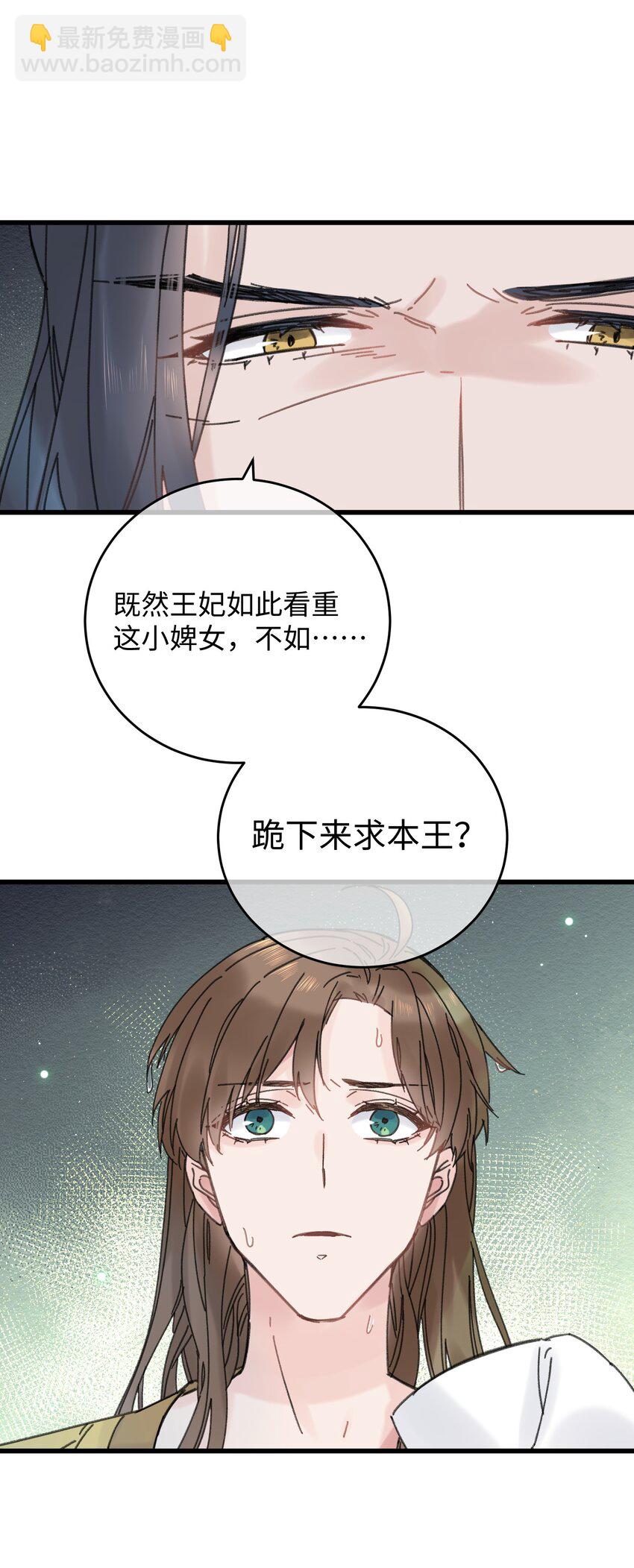 026 有事商♂量(1/2)-第26话