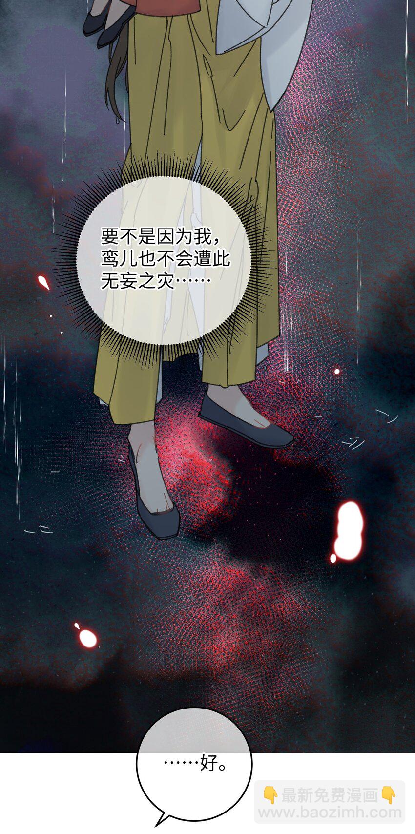 026 有事商♂量(1/2)-第26话