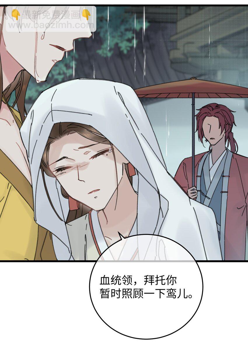 026 有事商♂量(1/2)-第26话