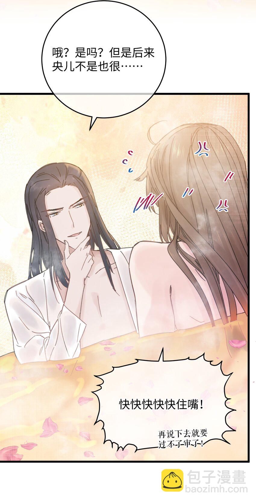 027 药浴(1/2)-第28话