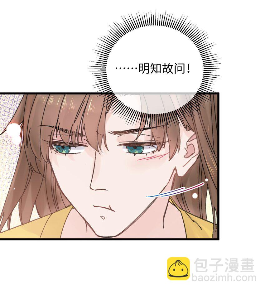 027 药浴(1/2)-第28话