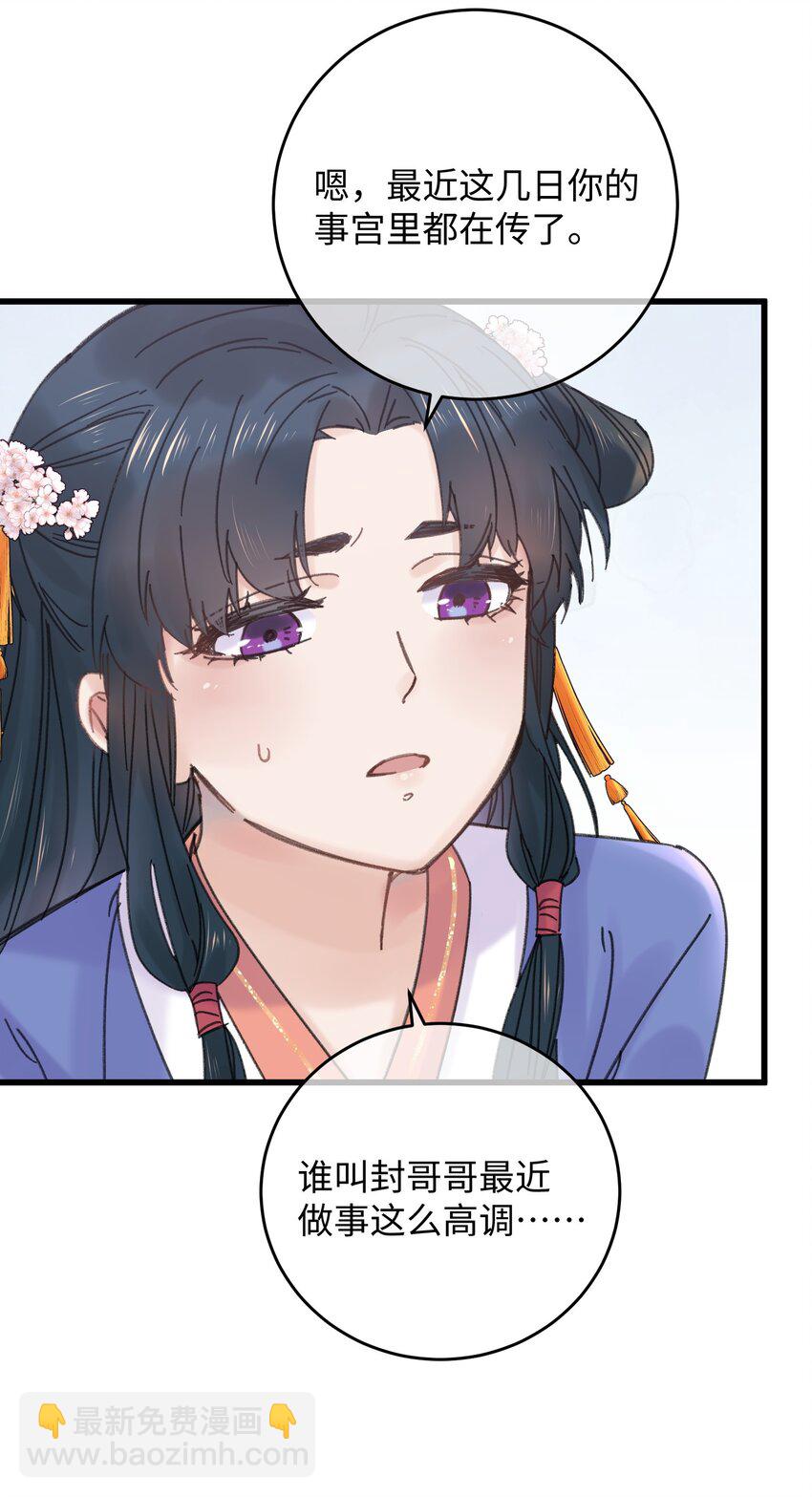 029 公主是灯泡(1/2)-第30话