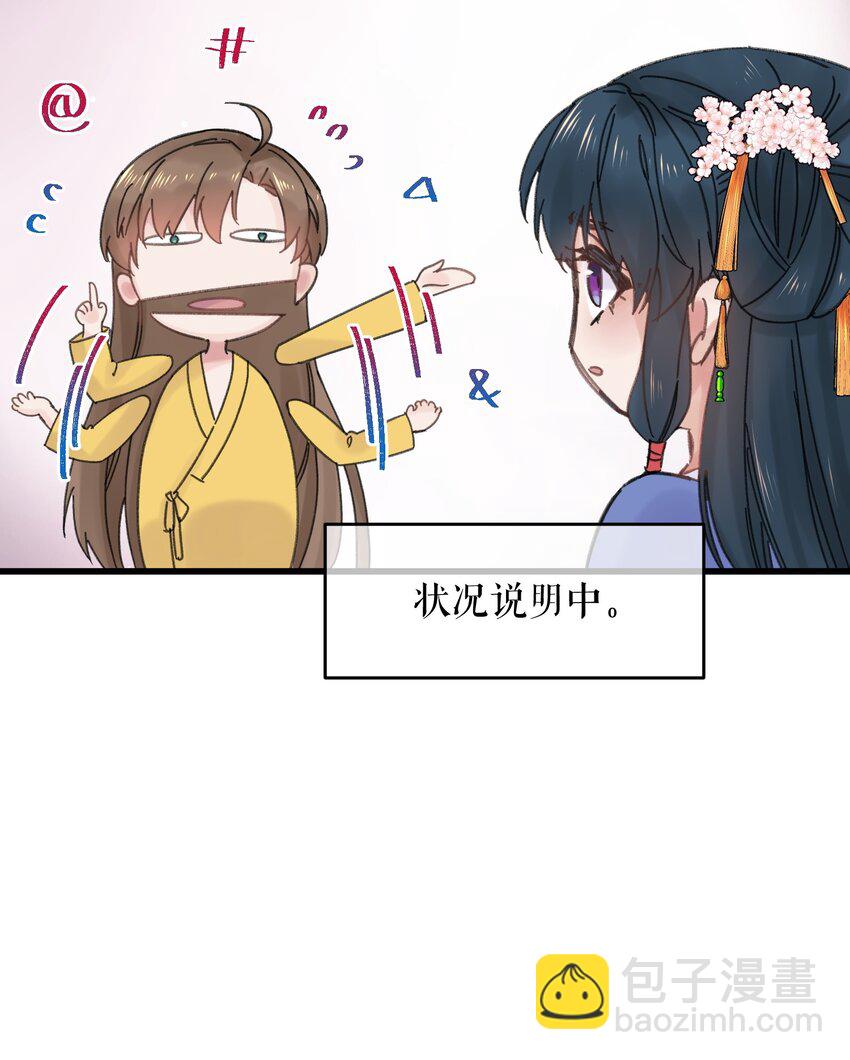 029 公主是灯泡(1/2)-第30话