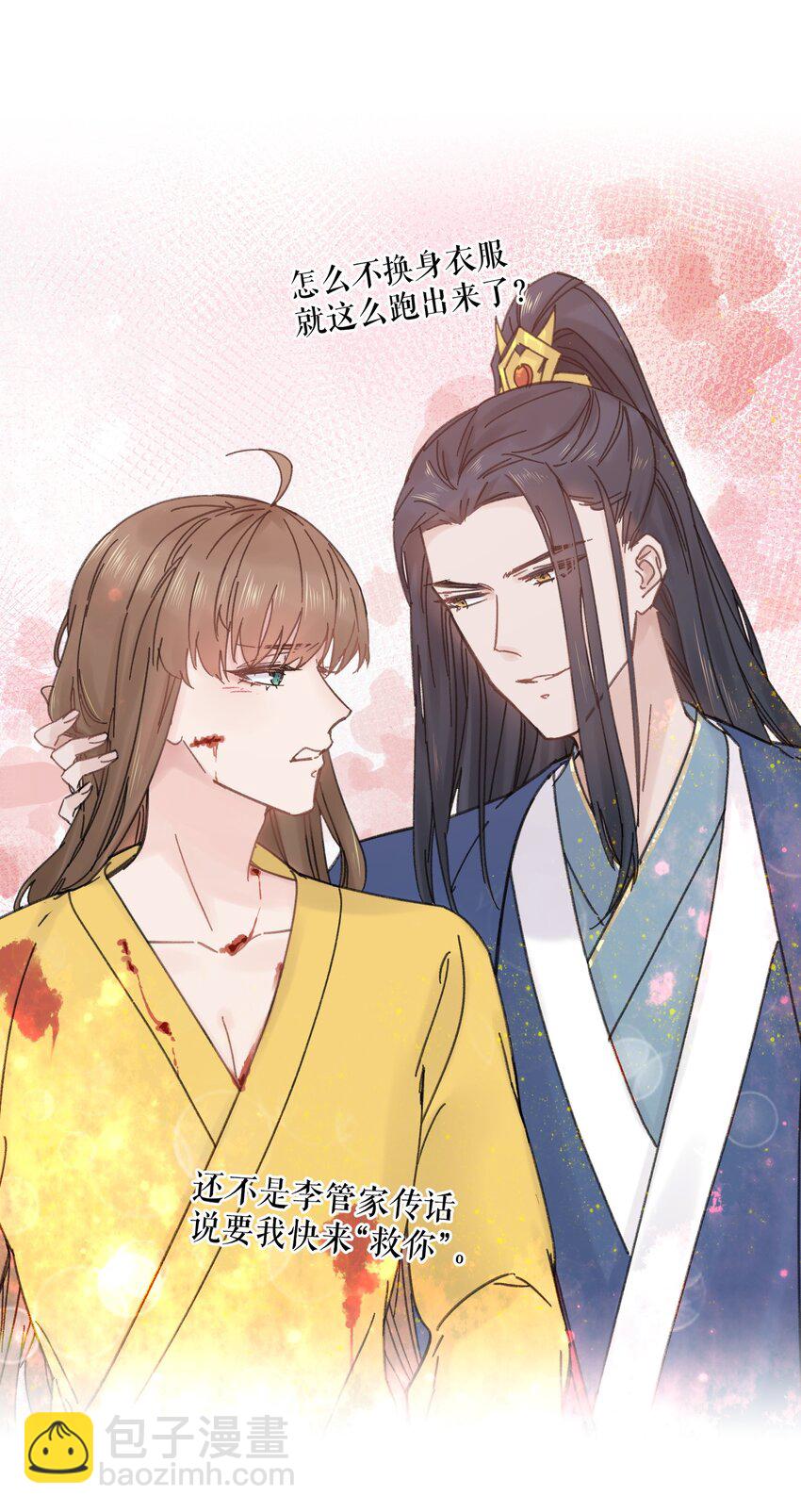 029 公主是灯泡(1/2)-第30话