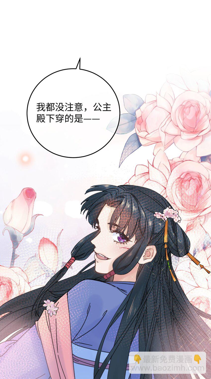 029 公主是灯泡(1/2)-第30话