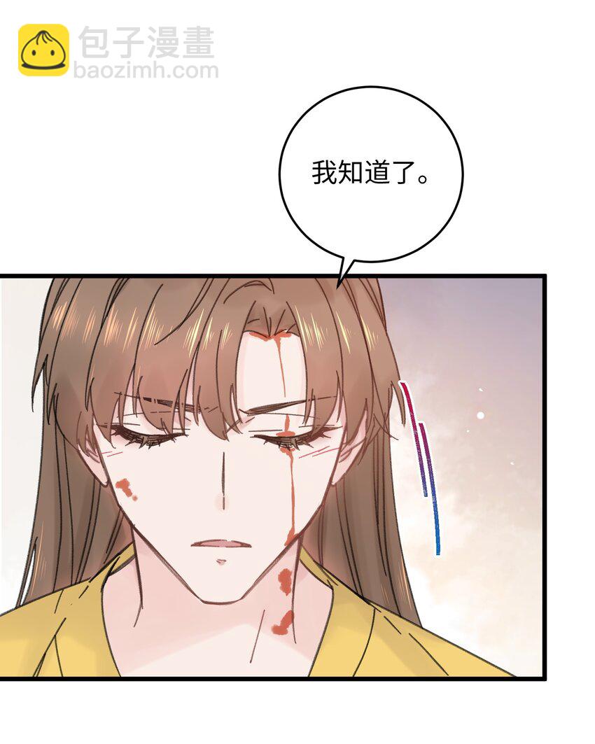 029 公主是灯泡(1/2)-第30话