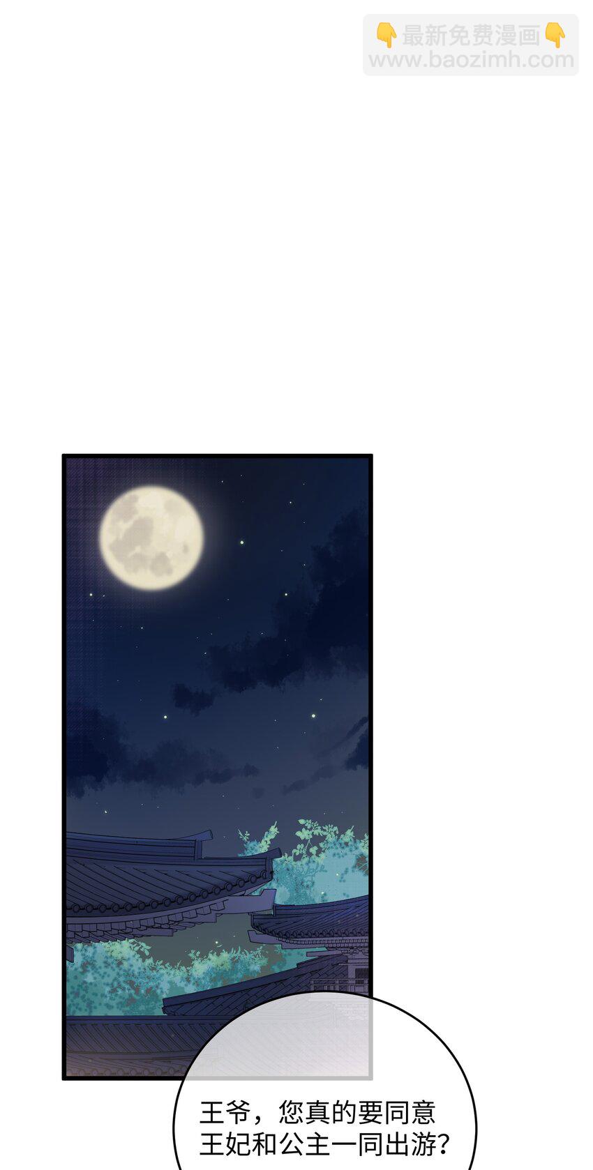 029 公主是灯泡(1/2)-第30话