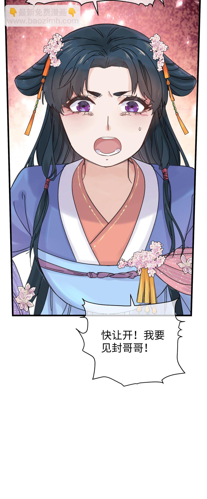 029 公主是灯泡(1/2)-第30话