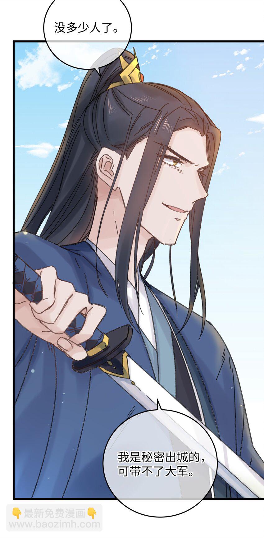 031 谁要跟你一起死啊-第32话