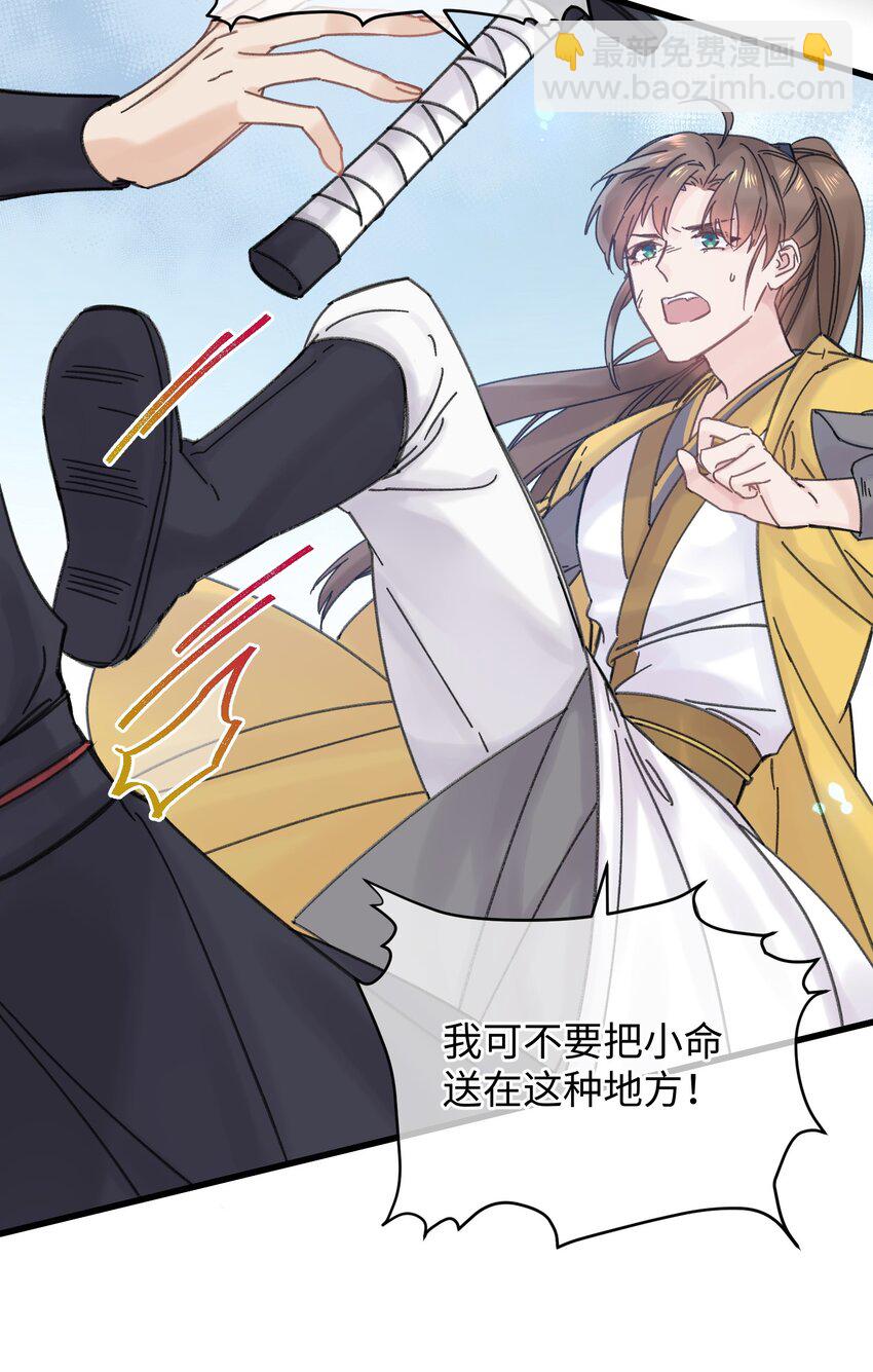 031 谁要跟你一起死啊-第32话