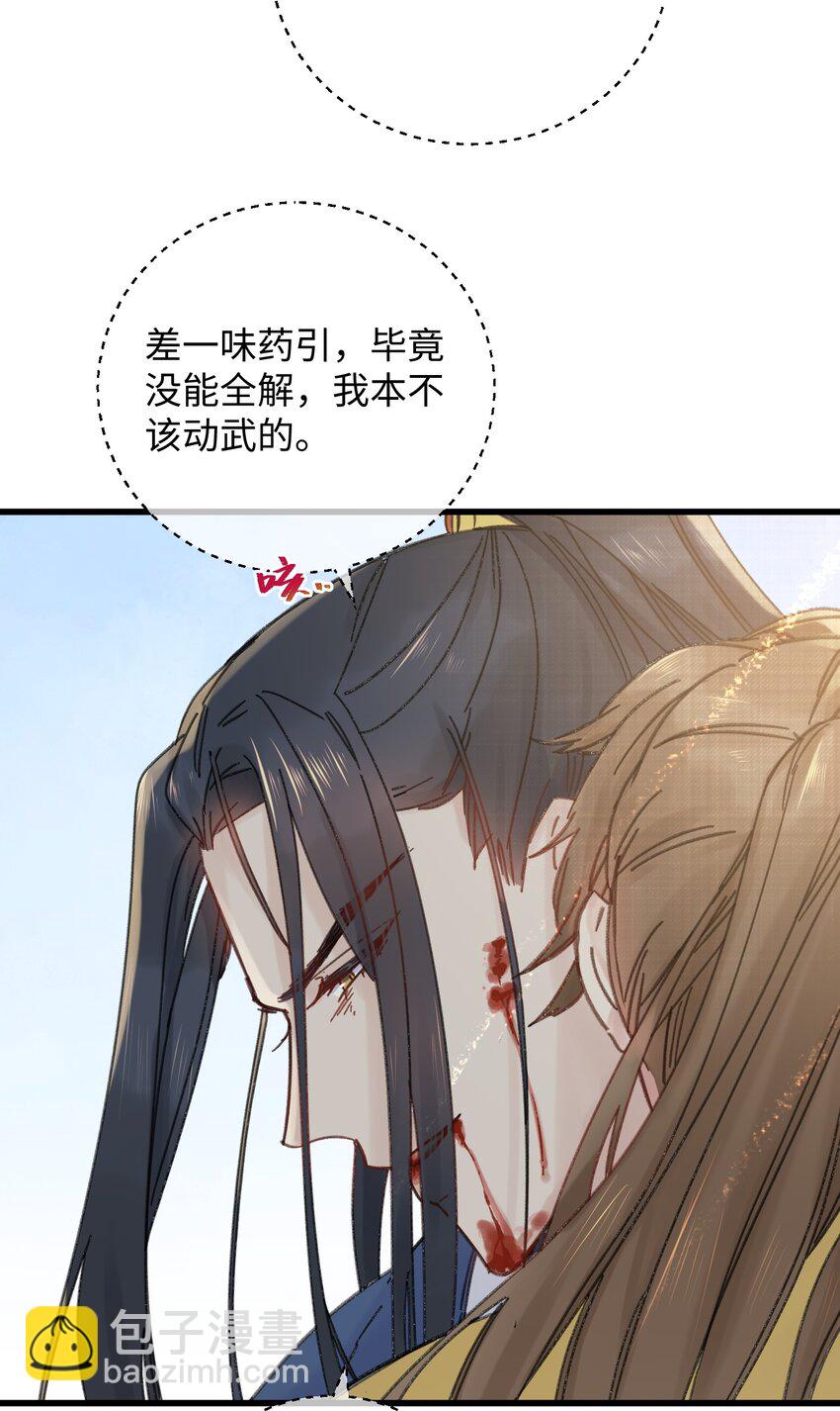 031 谁要跟你一起死啊-第32话