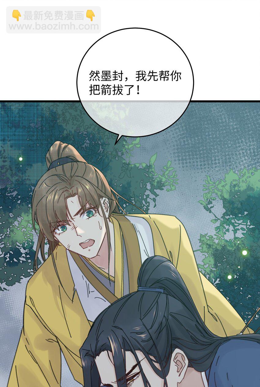 031 谁要跟你一起死啊-第32话