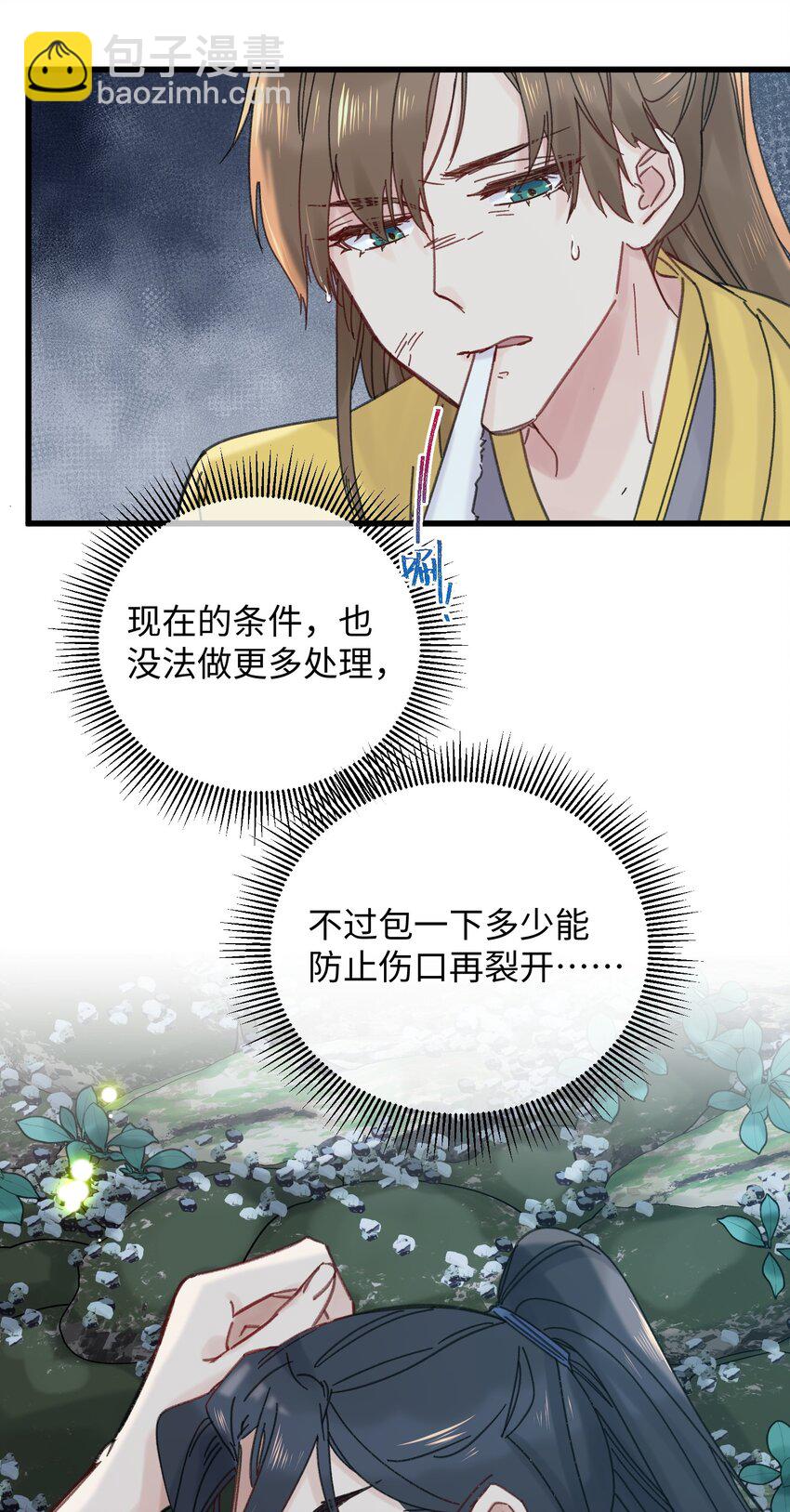 031 谁要跟你一起死啊-第32话