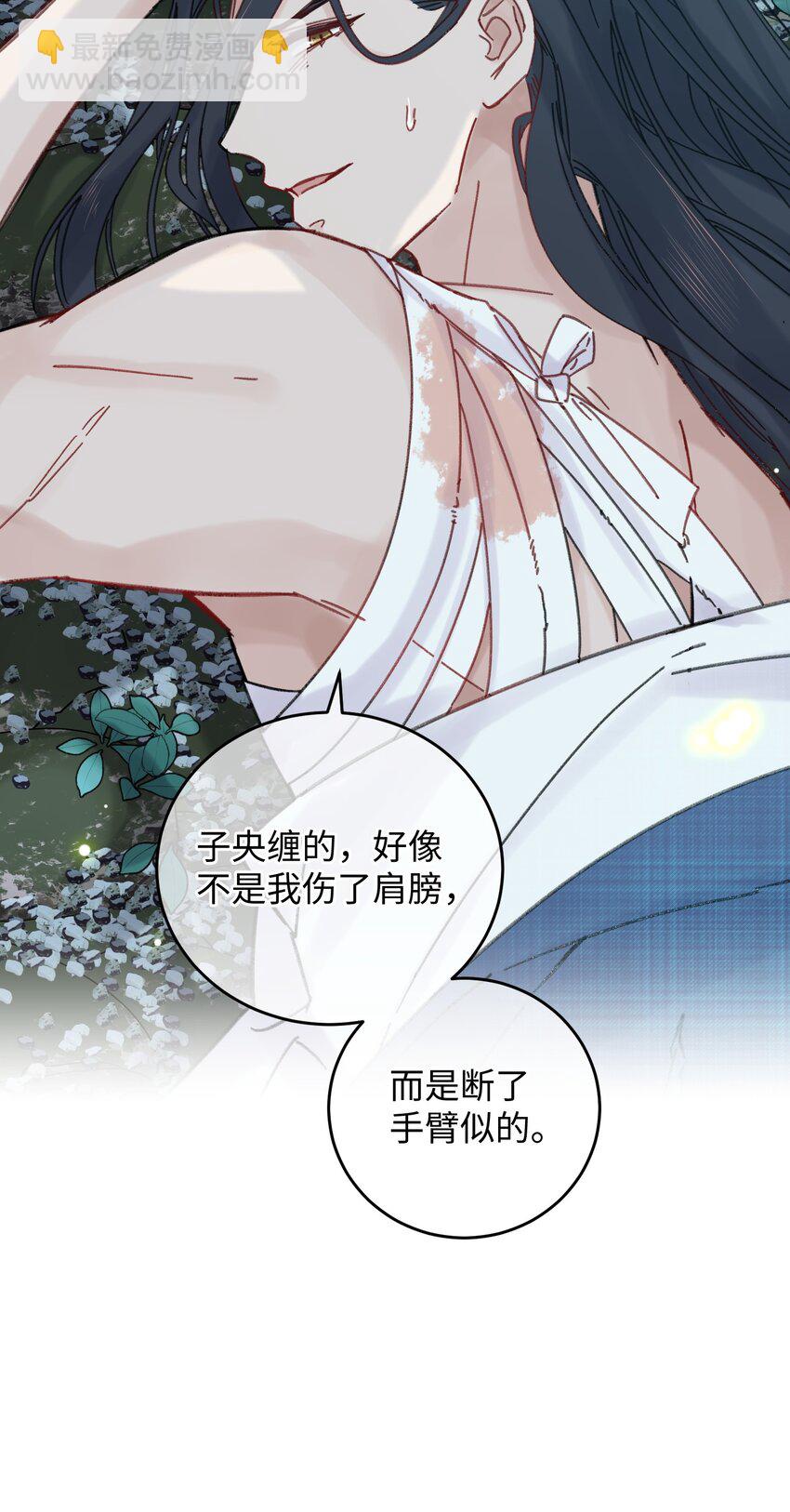 031 谁要跟你一起死啊-第32话