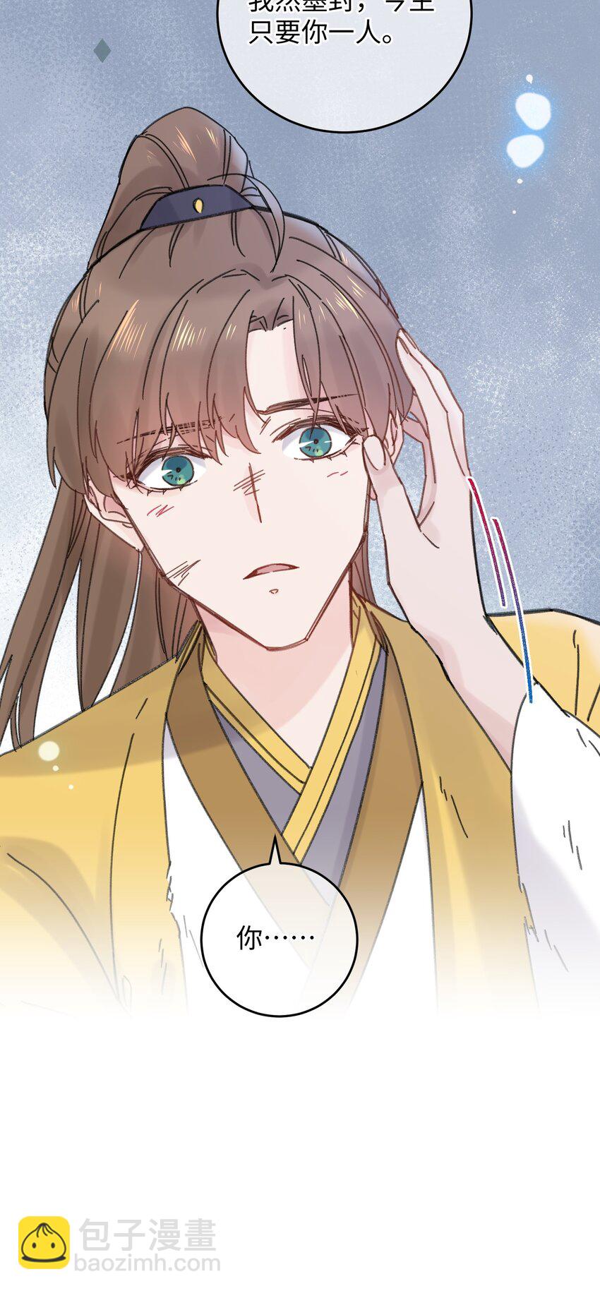 031 谁要跟你一起死啊-第32话