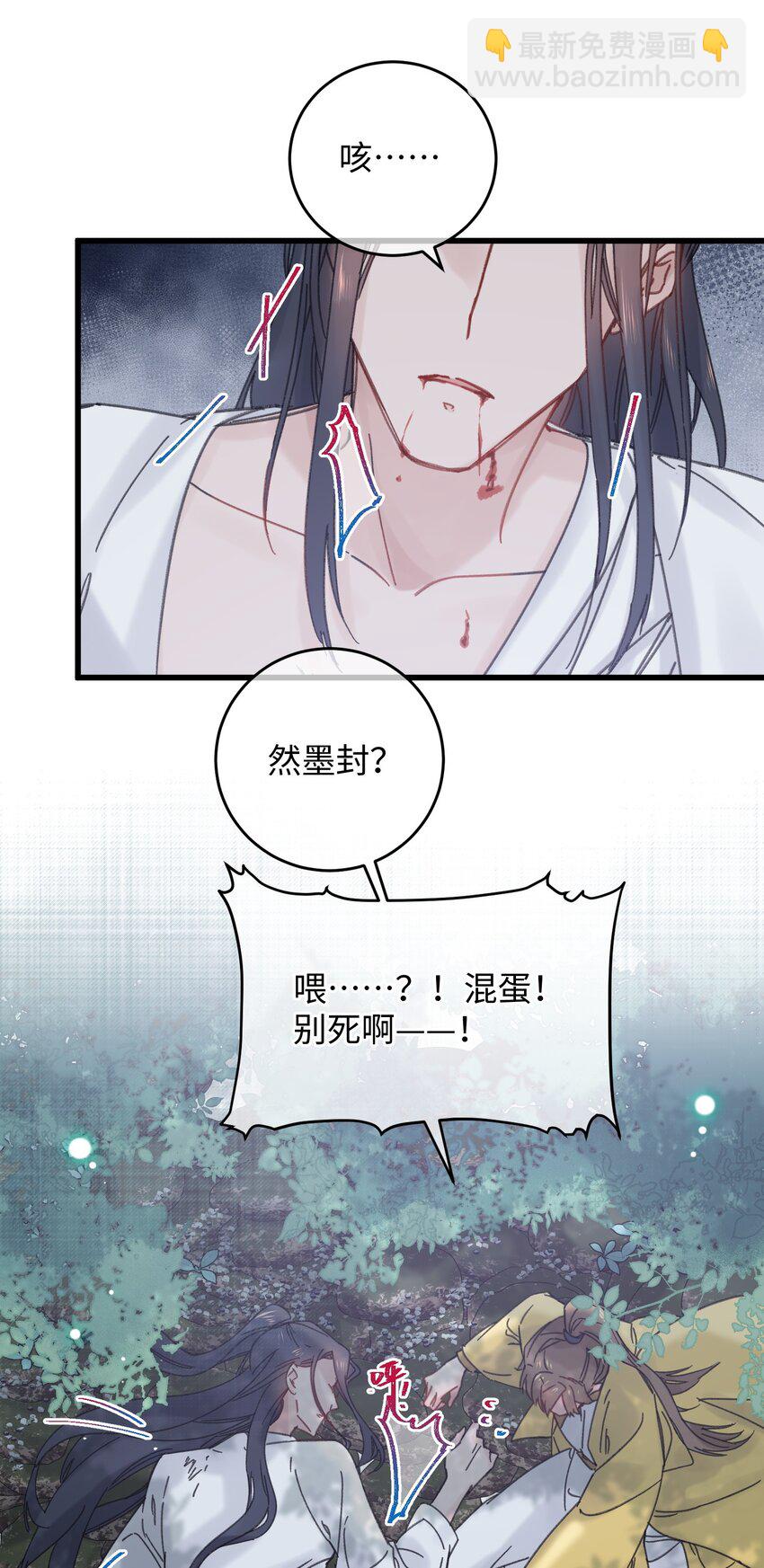 031 谁要跟你一起死啊-第32话