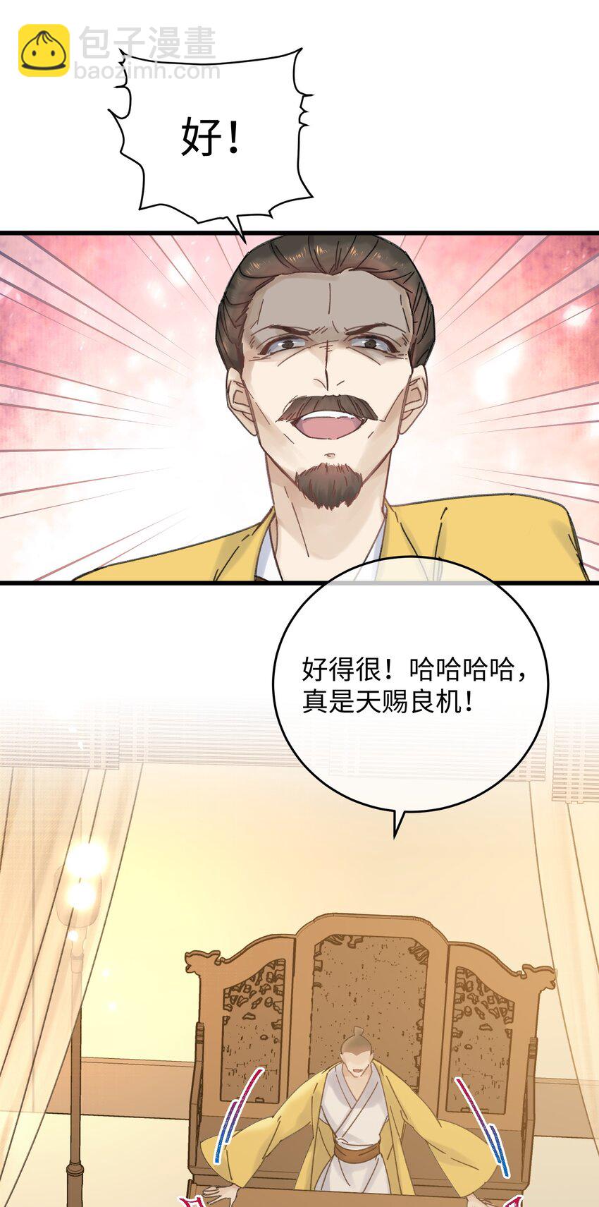 031 谁要跟你一起死啊-第32话