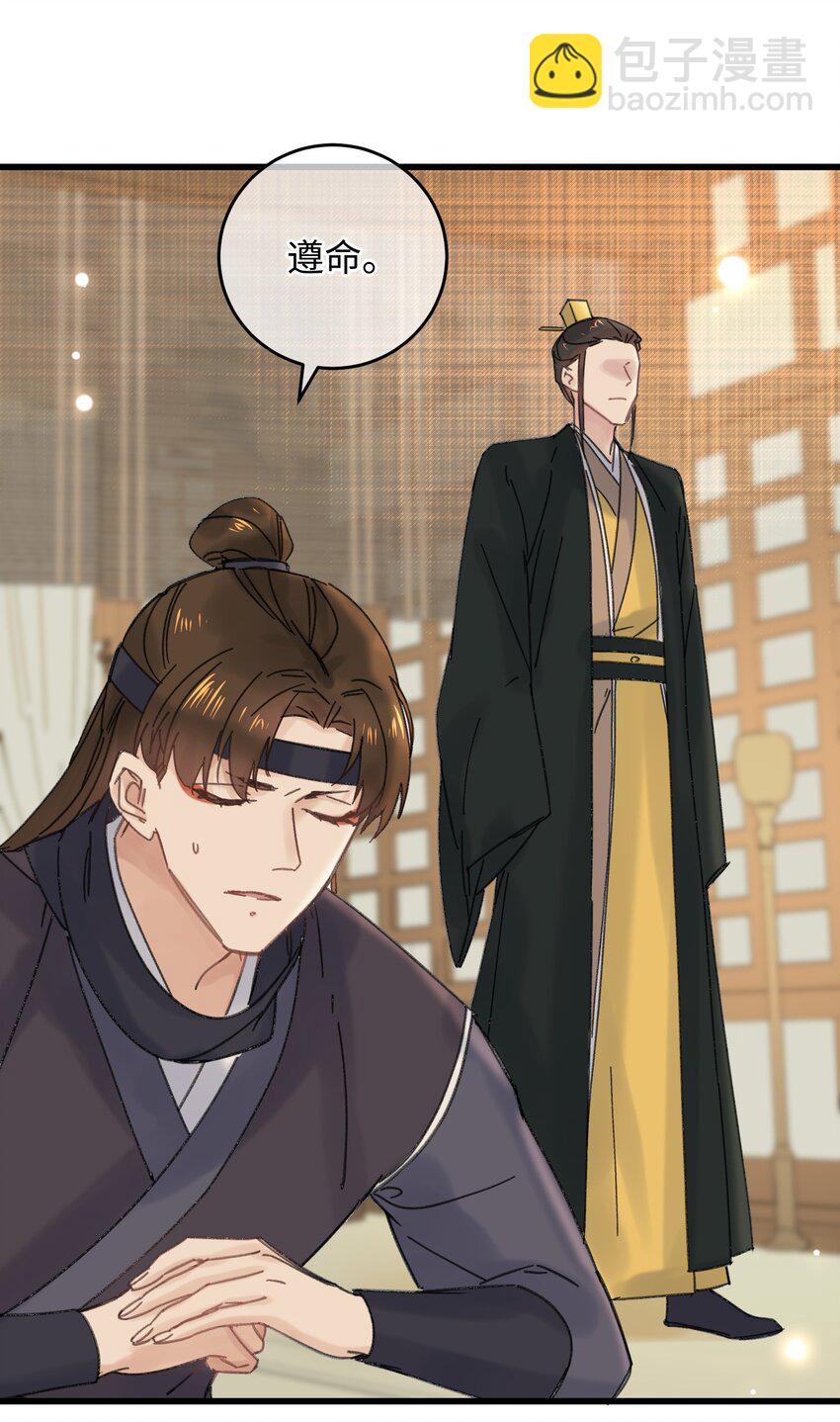 031 谁要跟你一起死啊-第32话