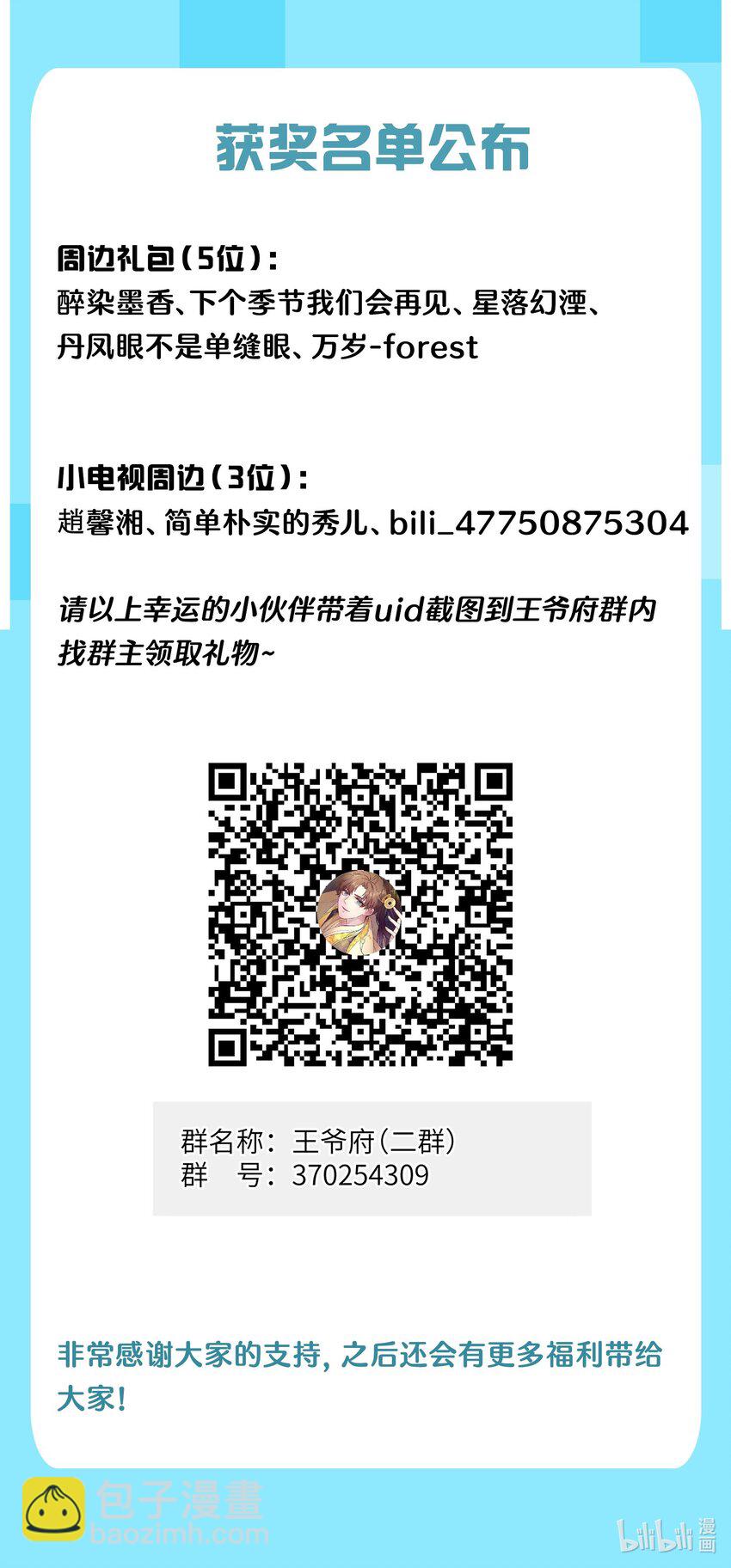 031 谁要跟你一起死啊-第32话