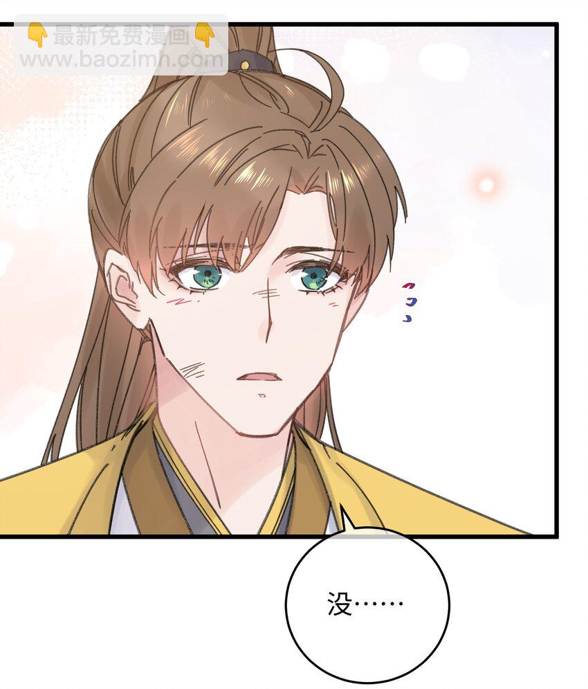 031 谁要跟你一起死啊-第32话