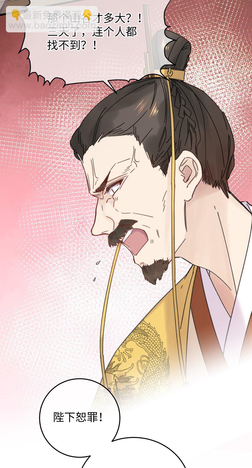 033 为了王爷(1/2)-第34话