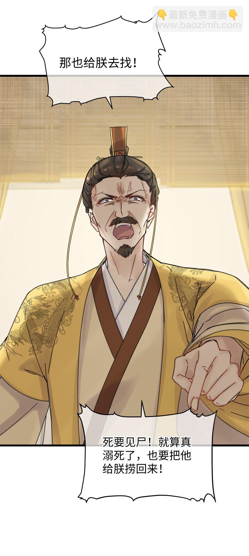 033 为了王爷(1/2)-第34话