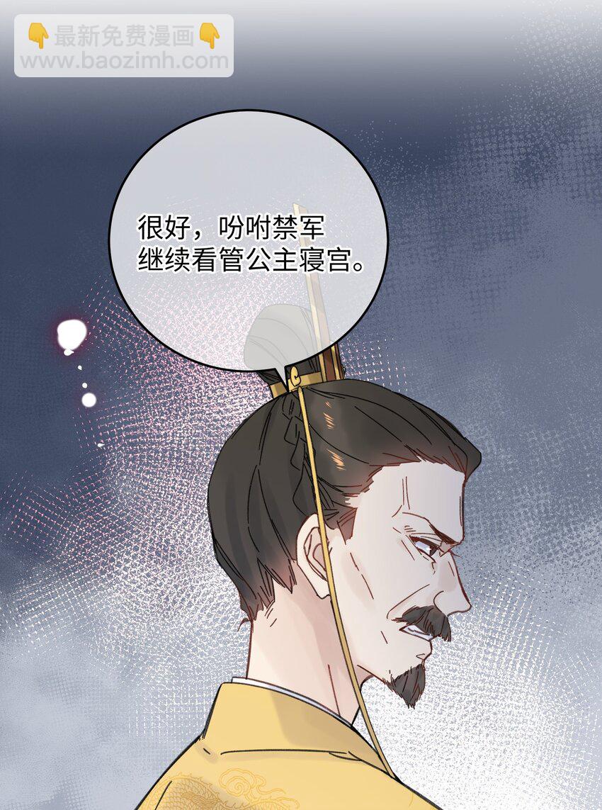 033 为了王爷(1/2)-第34话