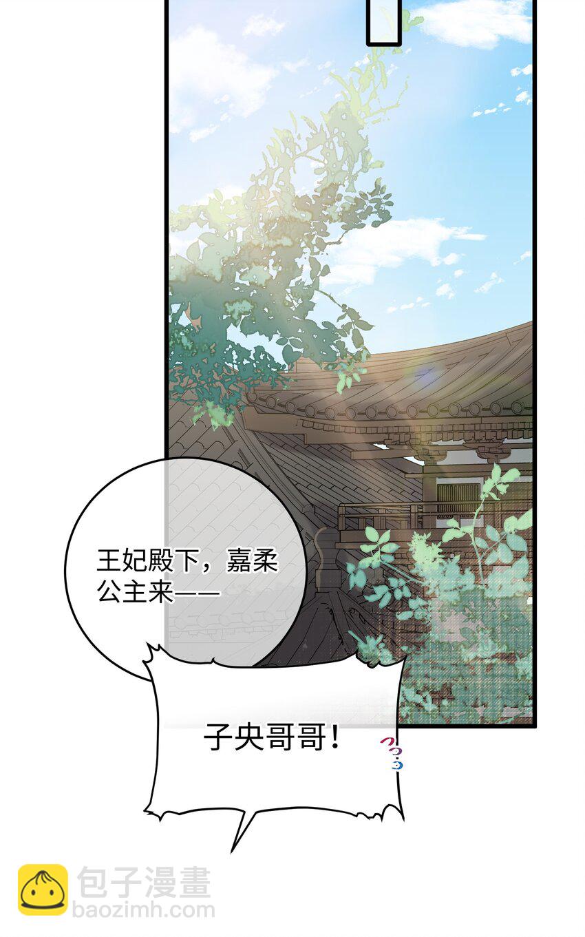 033 为了王爷(1/2)-第34话