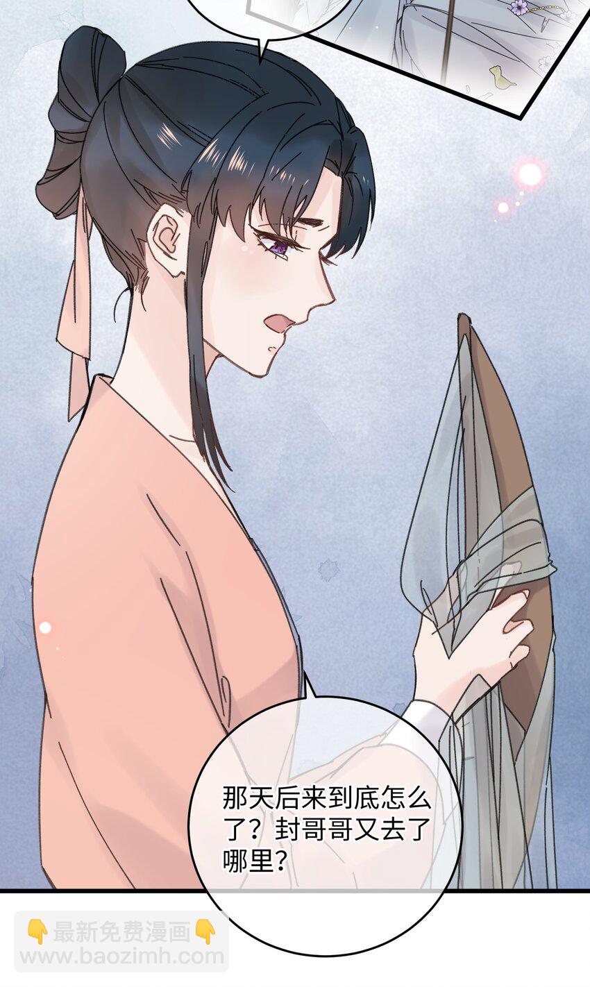 033 为了王爷(1/2)-第34话