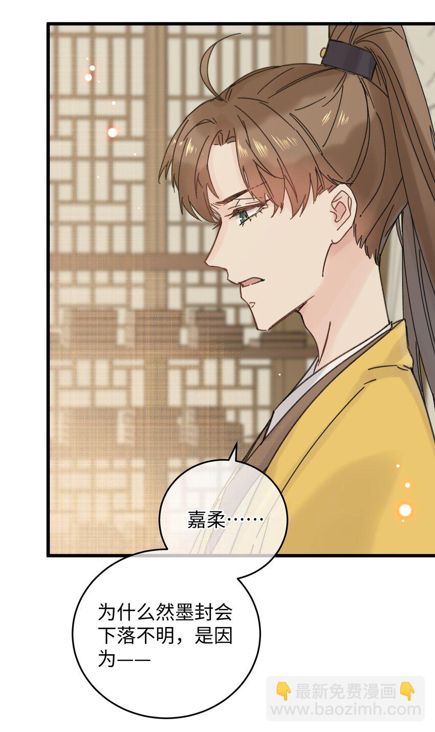 033 为了王爷(1/2)-第34话