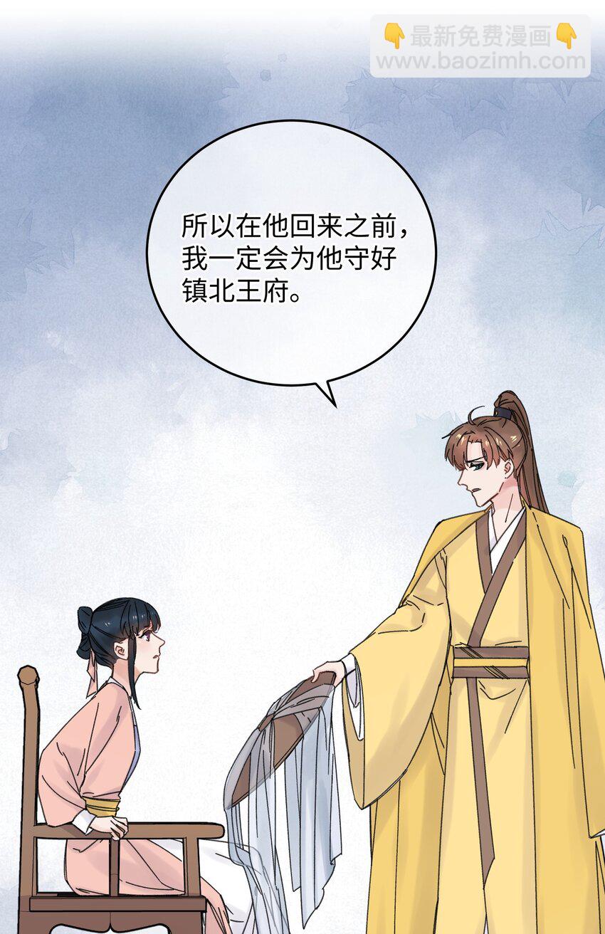 033 为了王爷(1/2)-第34话