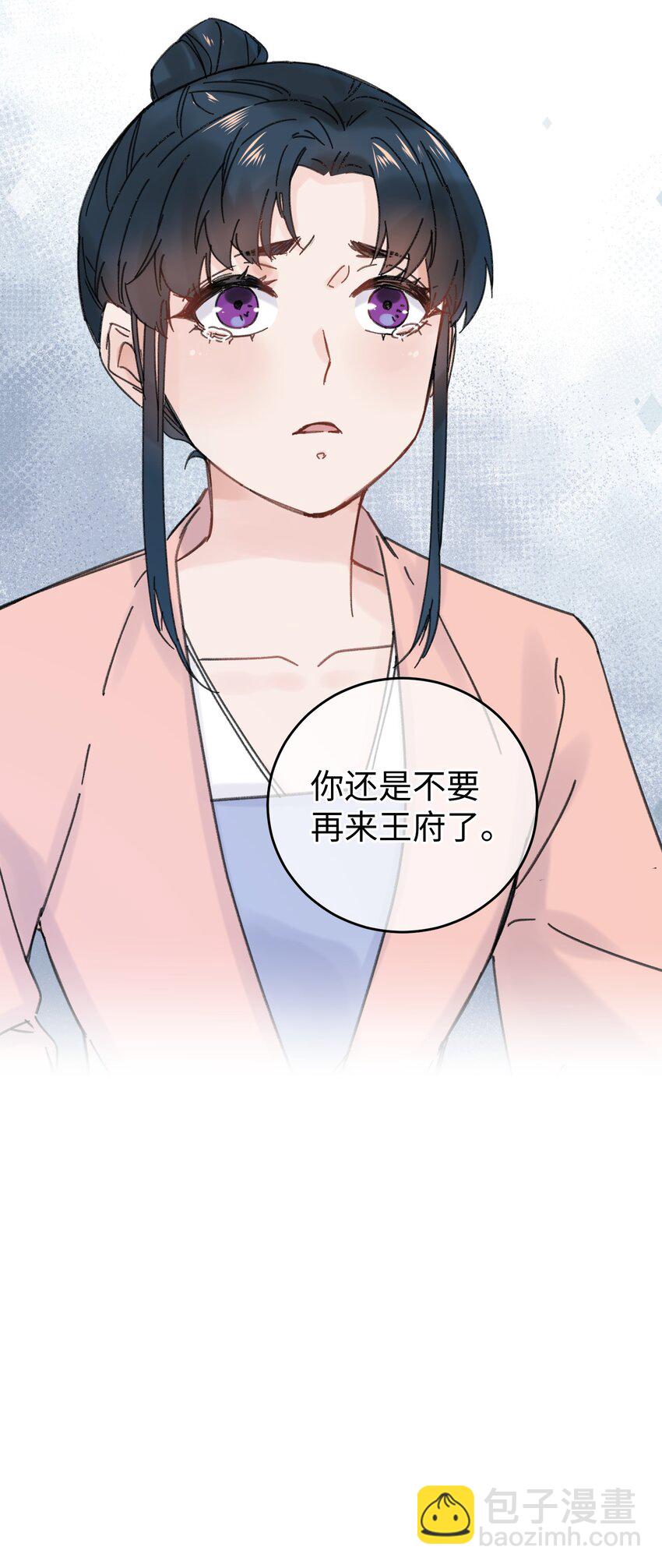 033 为了王爷(1/2)-第34话