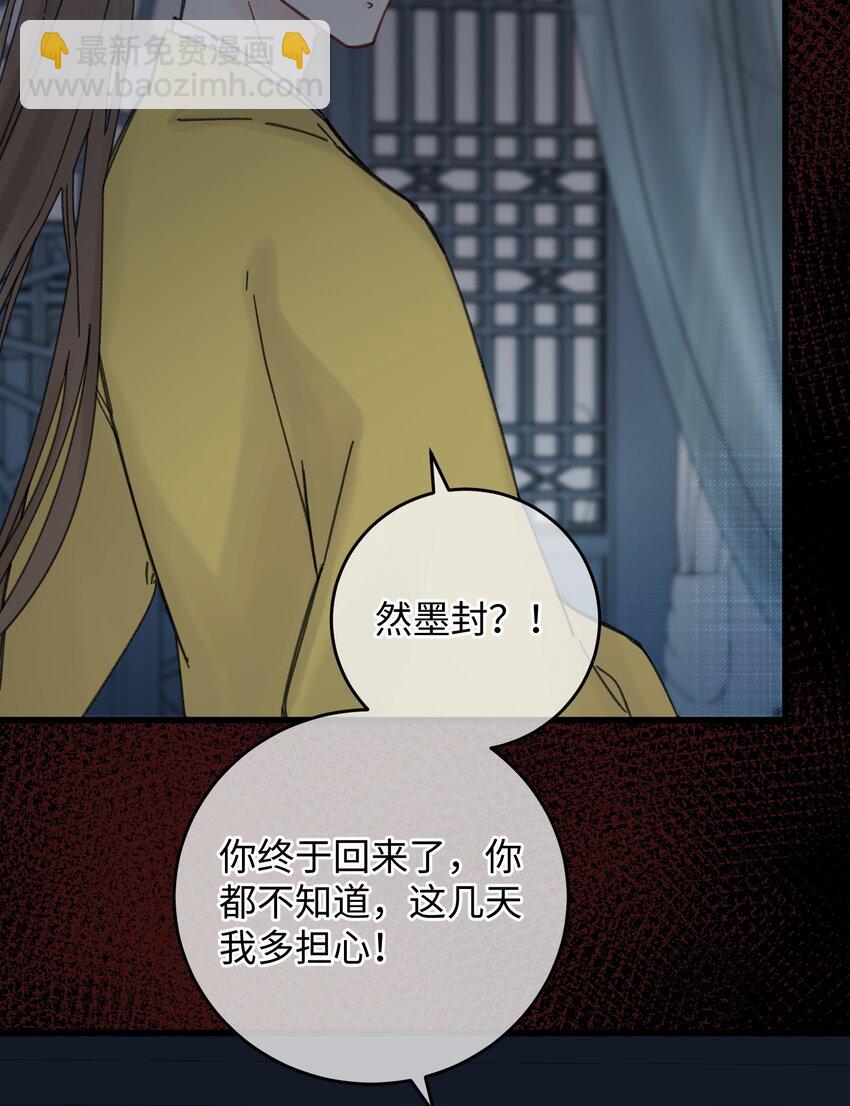 033 为了王爷(1/2)-第34话