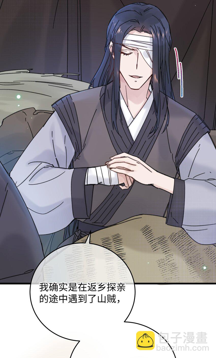 035 小猫崽会嫌弃我吗(1/2)-第36话