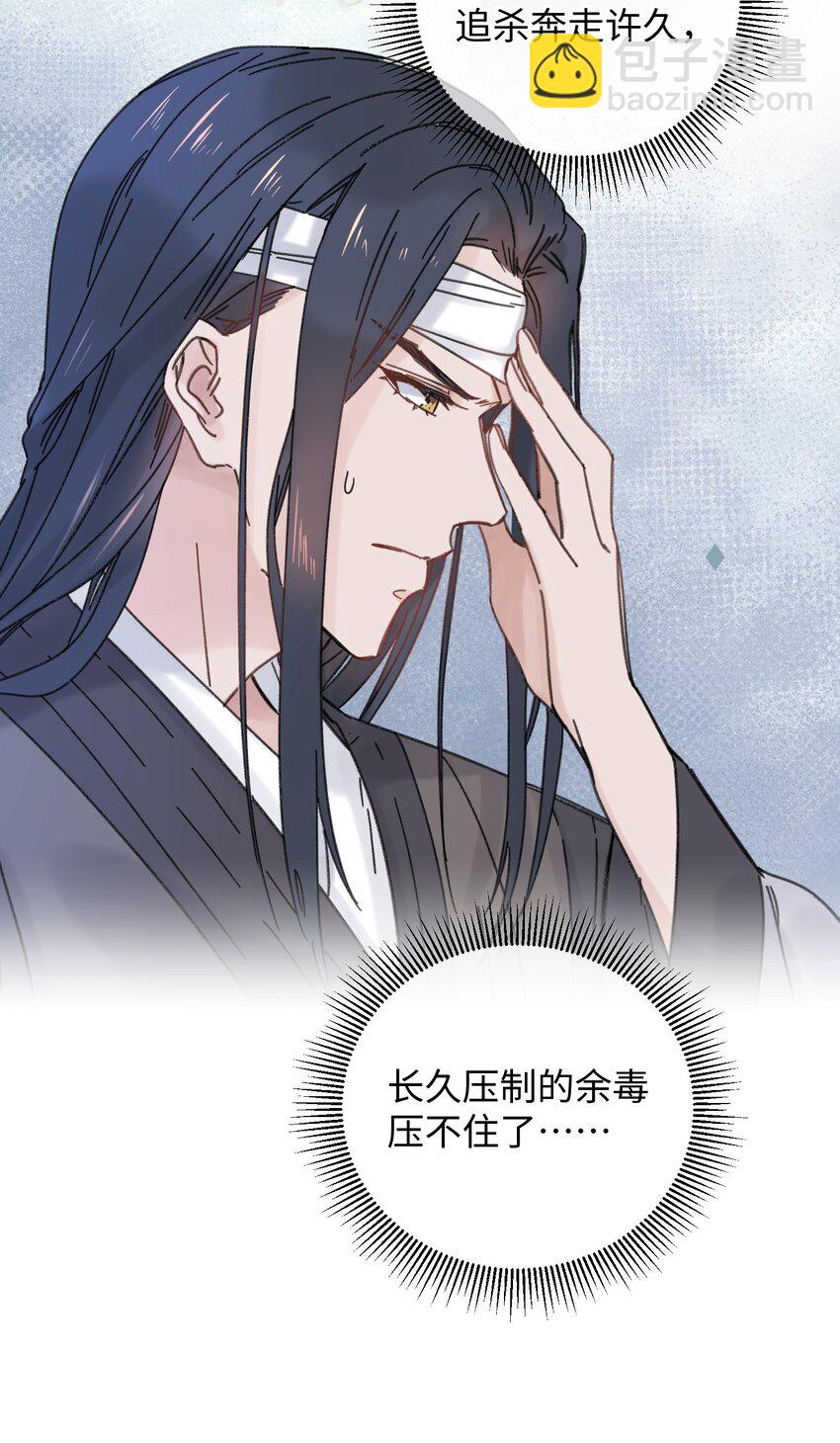 035 小猫崽会嫌弃我吗(1/2)-第36话