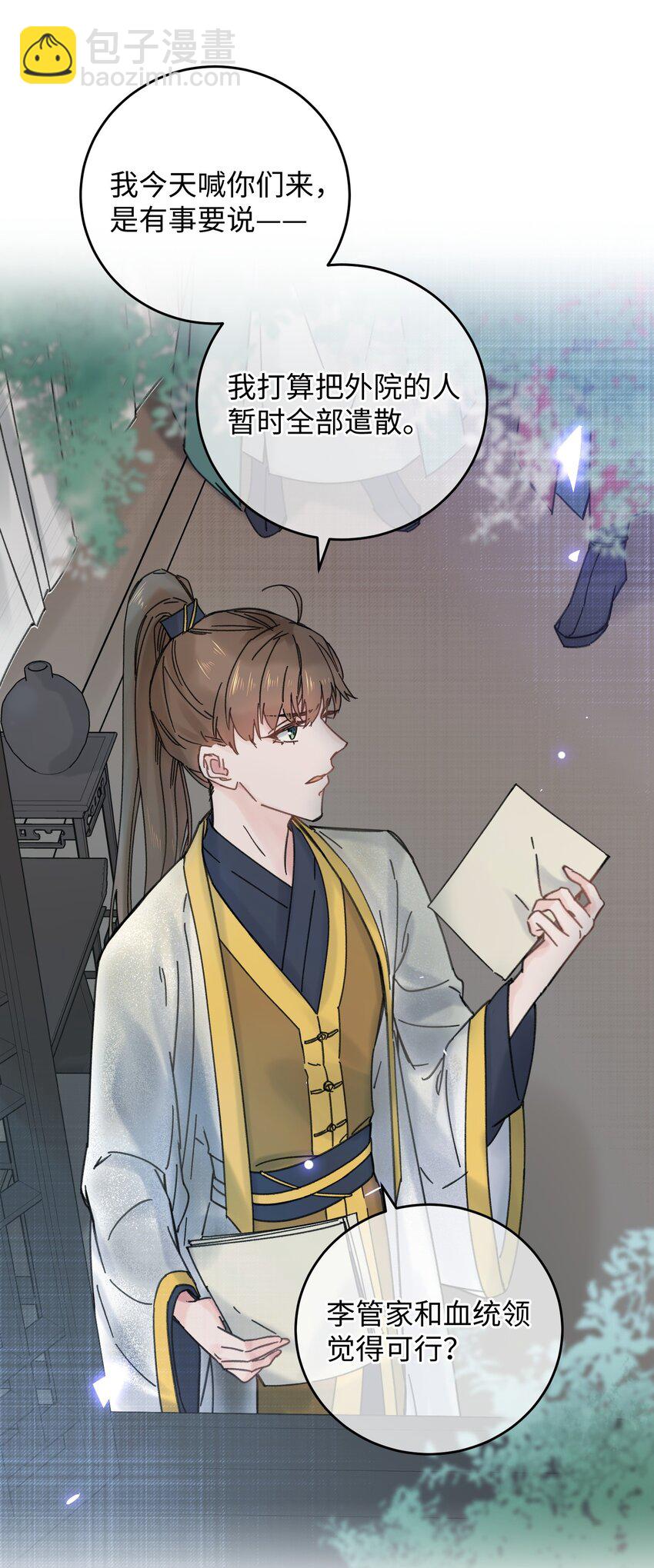 035 小猫崽会嫌弃我吗(1/2)-第36话