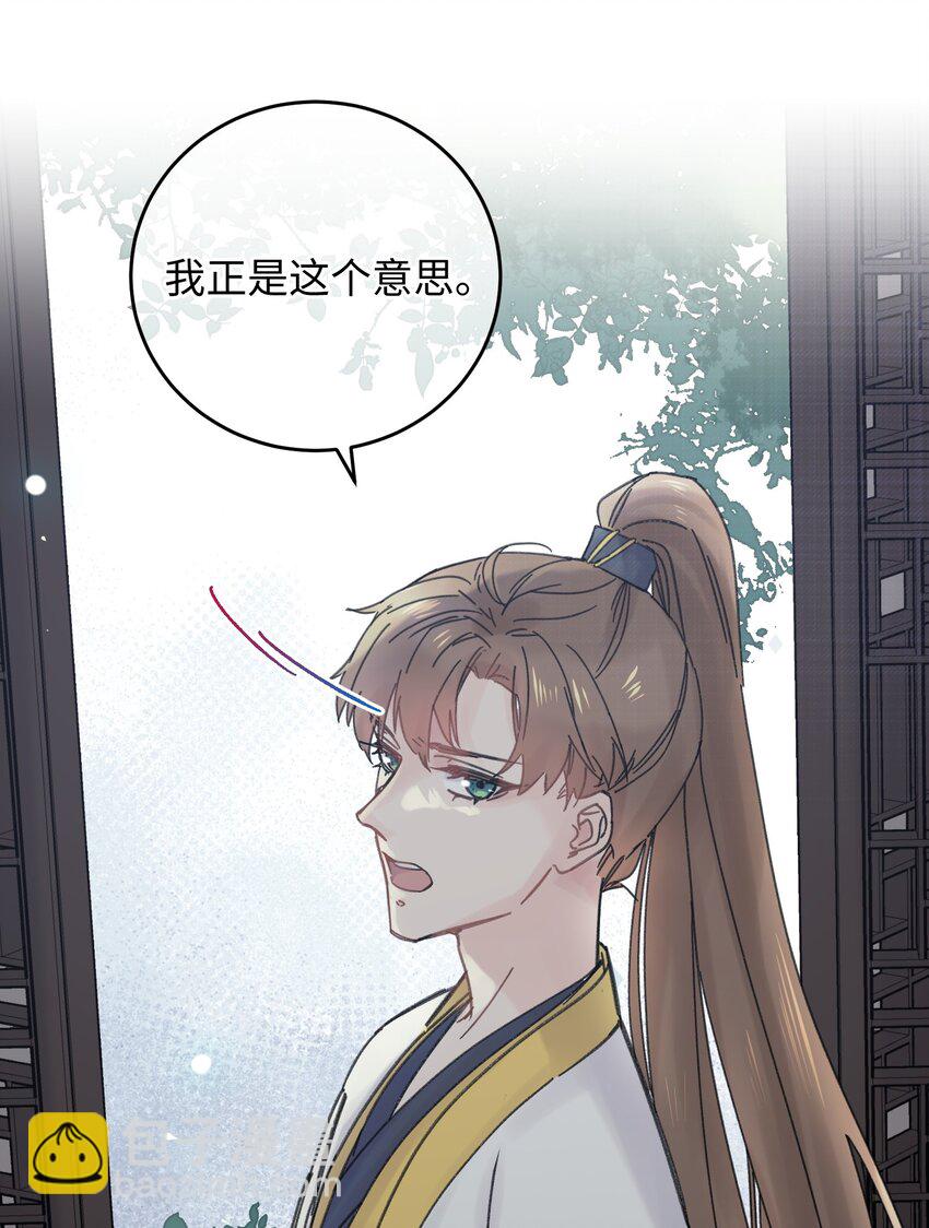 035 小猫崽会嫌弃我吗(1/2)-第36话