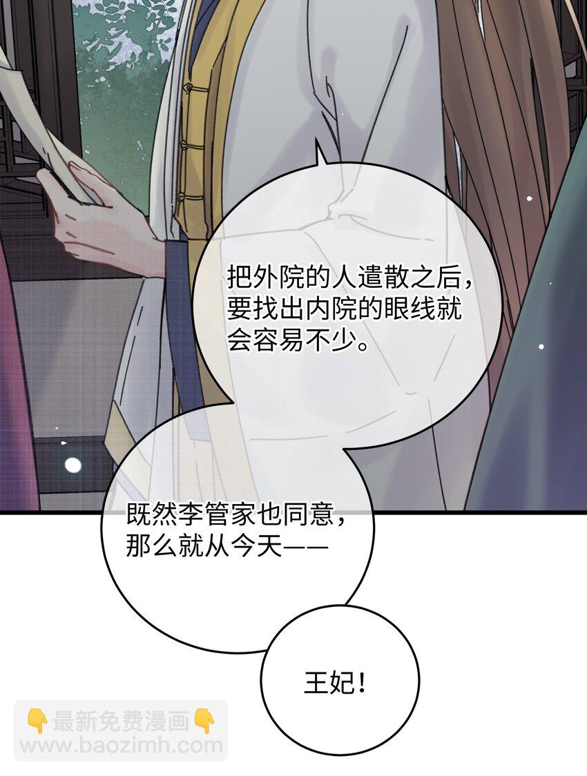 035 小猫崽会嫌弃我吗(1/2)-第36话