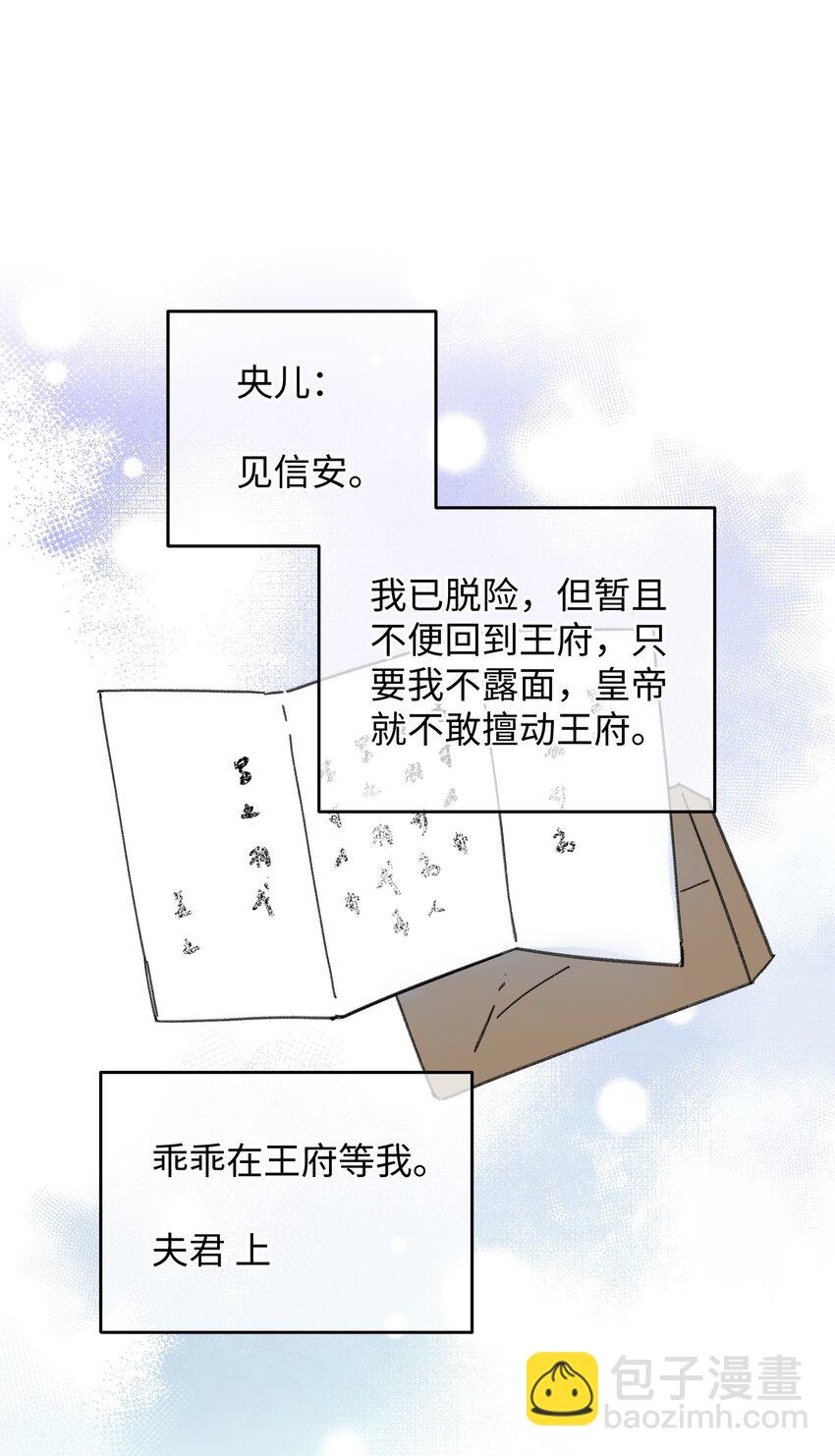 035 小猫崽会嫌弃我吗(1/2)-第36话