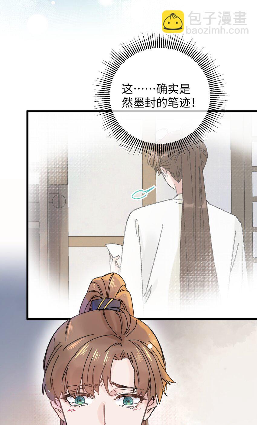 035 小猫崽会嫌弃我吗(1/2)-第36话