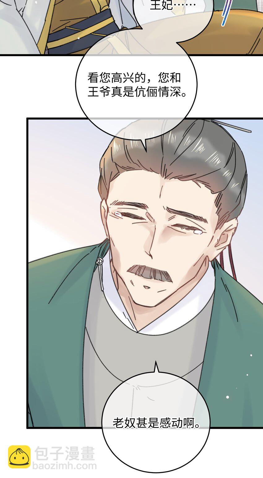 035 小猫崽会嫌弃我吗(1/2)-第36话