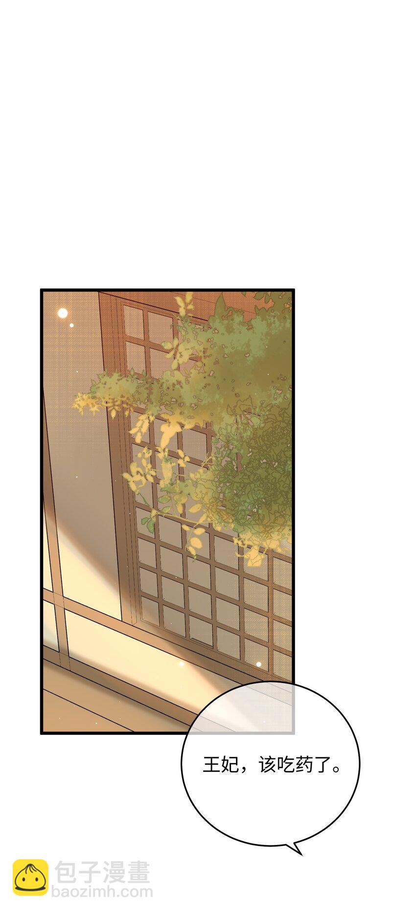 035 小猫崽会嫌弃我吗(1/2)-第36话