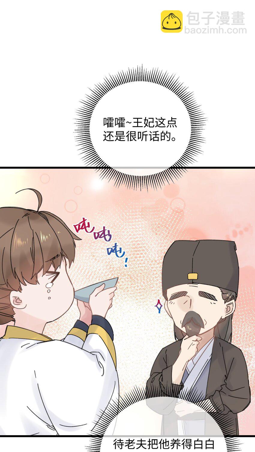 035 小猫崽会嫌弃我吗(1/2)-第36话