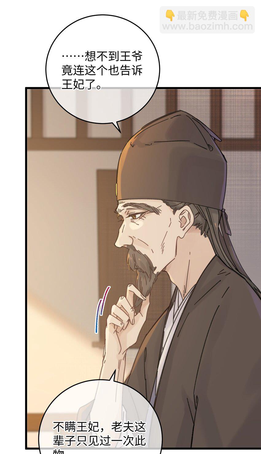 035 小猫崽会嫌弃我吗(1/2)-第36话