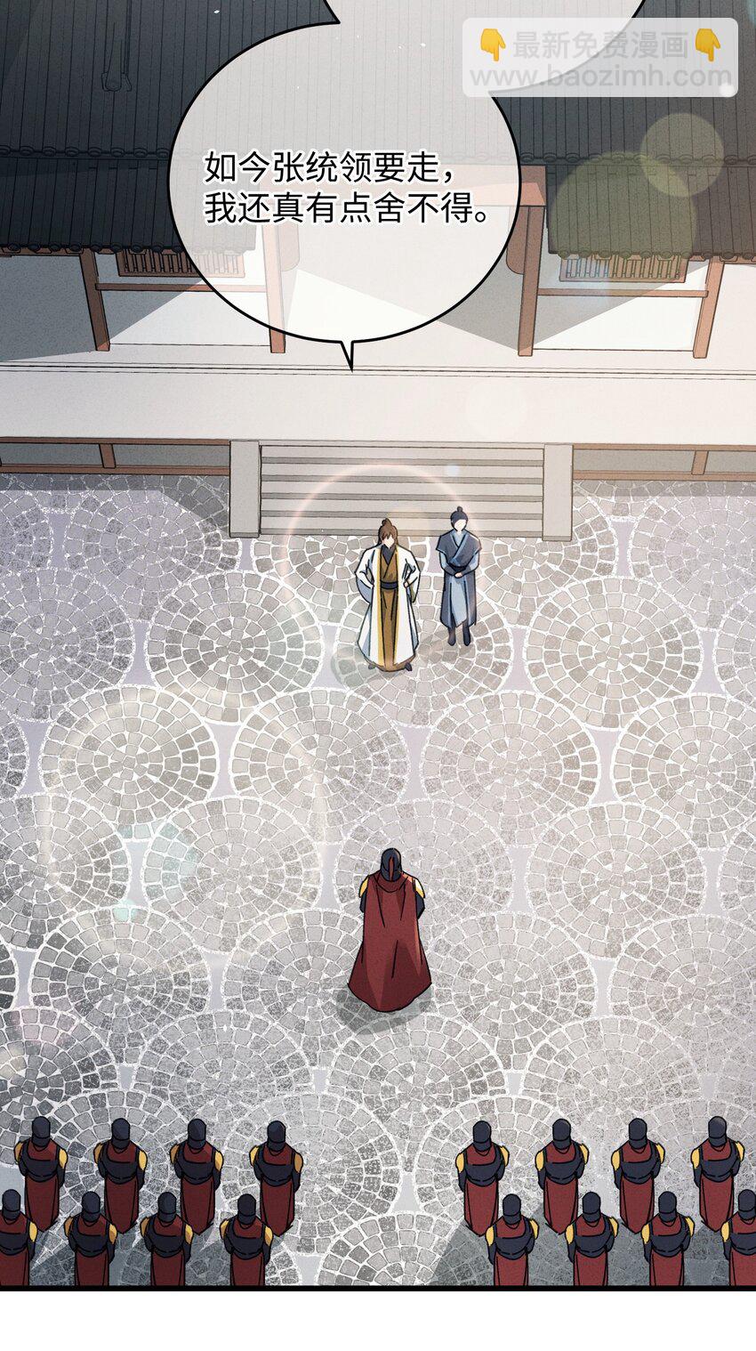 037 敛财王妃上线(1/2)-第38话